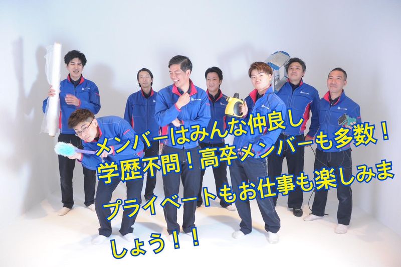 おそうじ本舗　大崎店のアルバイト・バイト求人情報-03