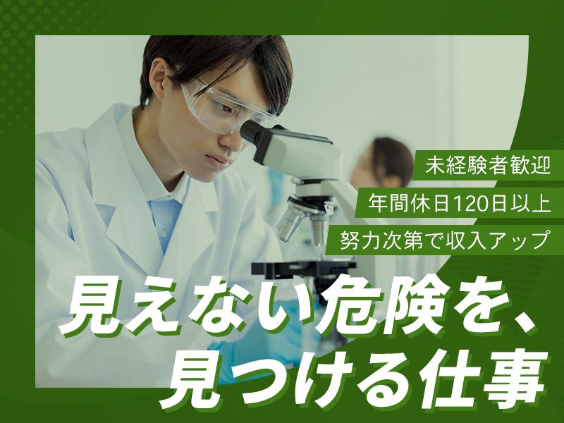 株式会社トリストLABの求人・転職情報