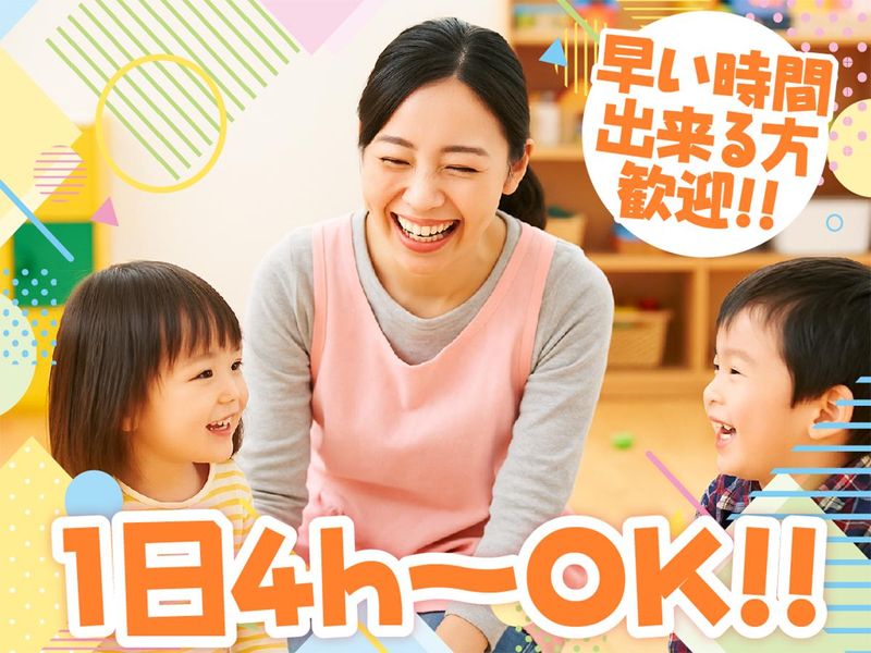 ユニバース・ナーサリー大森第二園の派遣求人情報