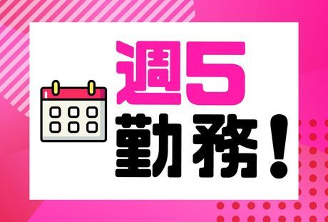 株式会社グロップの求人情報