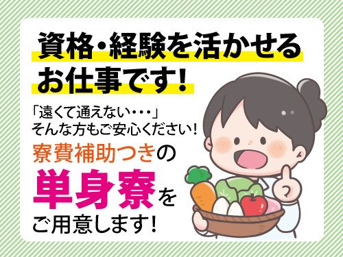 富士産業株式会社　岩手事業部-0023の求人・転職情報