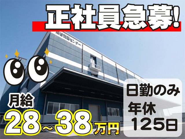株式会社ヤマイチの求人・転職情報