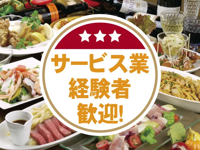 小山グランドホテルのアルバイト・バイト求人情報-05
