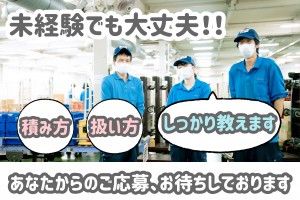 株式会社食品流通システムの求人情報