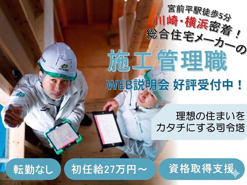 株式会社成建