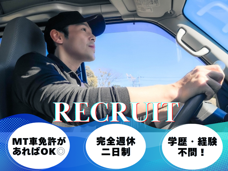 株式会社南国タオルの求人・転職情報