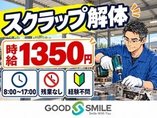 株式会社GOODSMILE