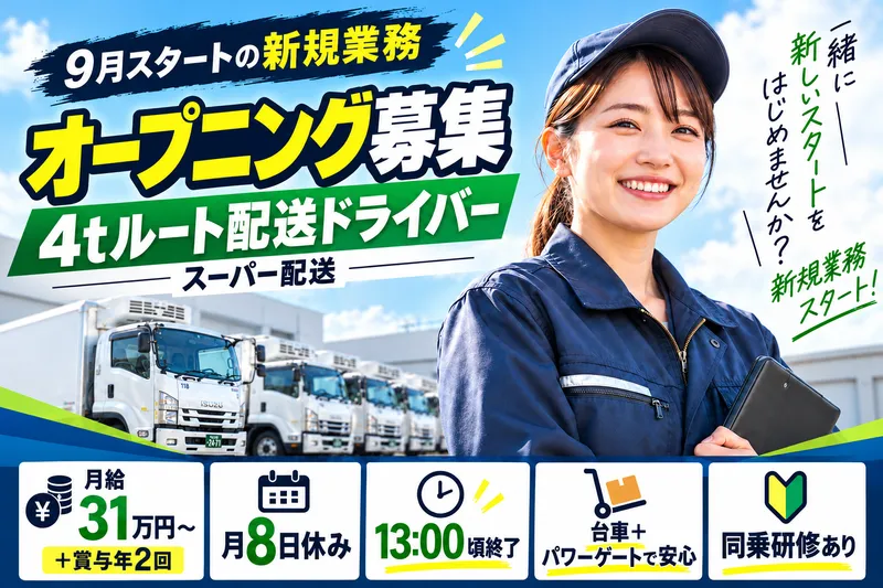 株式会社タドコロ物流の求人・転職情報