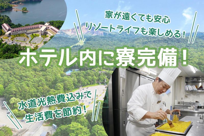 株式会社グランベルホテルの求人・転職情報