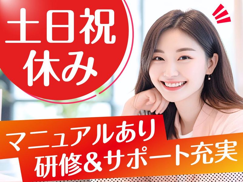 アルティウスリンク株式会社/1260403650のアルバイト・バイト求人情報-50
