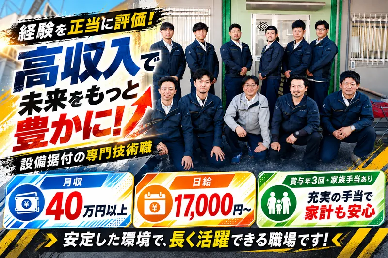 株式会社八重心の求人・転職情報
