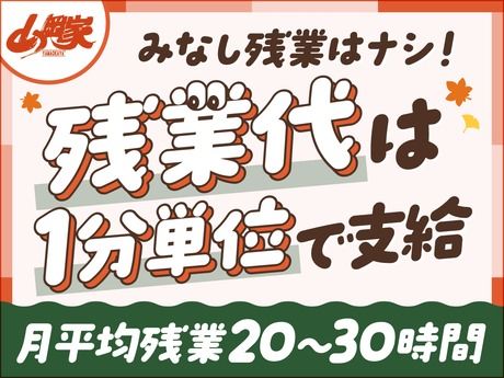 ラーメン山岡家　桑名店のアルバイト・バイト求人情報-03