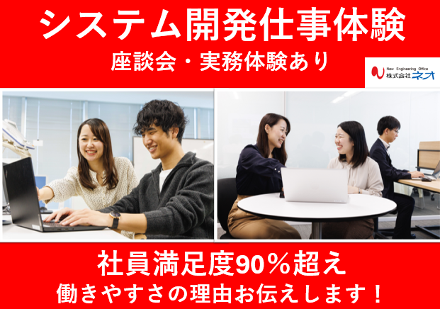 大阪開催✨システム開発のリアルを体験する1日✨文理不問