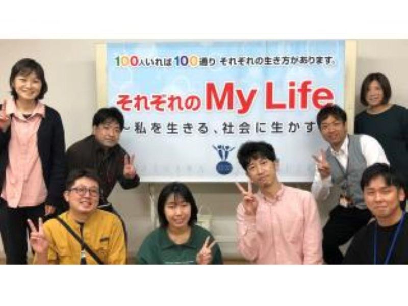 社会福祉法人藤沢育成会