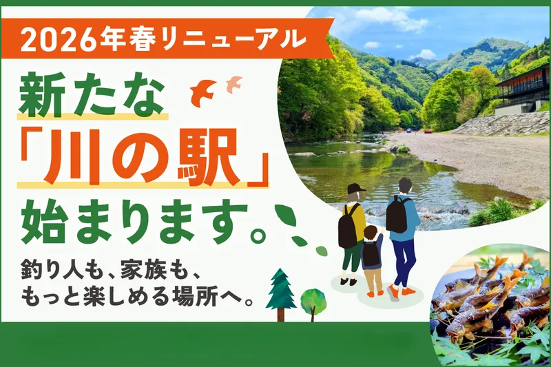 上野村漁業協同組合の求人・転職情報