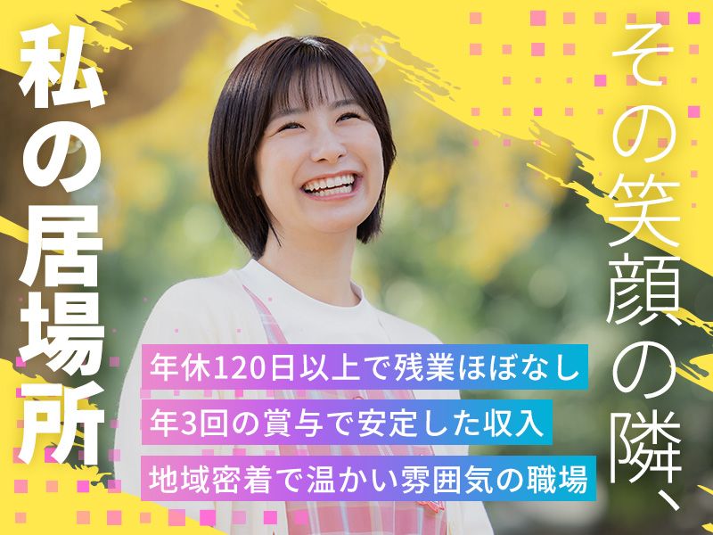 大泉学園幼稚園の求人・転職情報