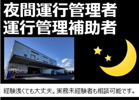 篠崎運輸株式会社-0011の求人・転職情報