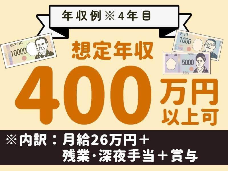 株式会社グロップエスシー　名張事業所のアルバイト・バイト求人情報-02