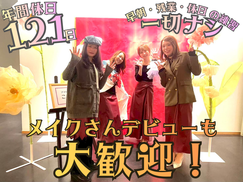 ＥＣＲＵ　ＣｏｌｏｒＳ合同会社の求人・転職情報