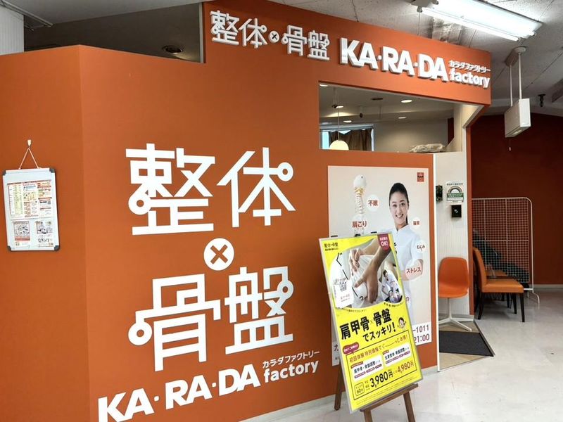カラダファクトリー　MEGAドン・キホーテ武蔵小金井店のアルバイト・バイト求人情報-04