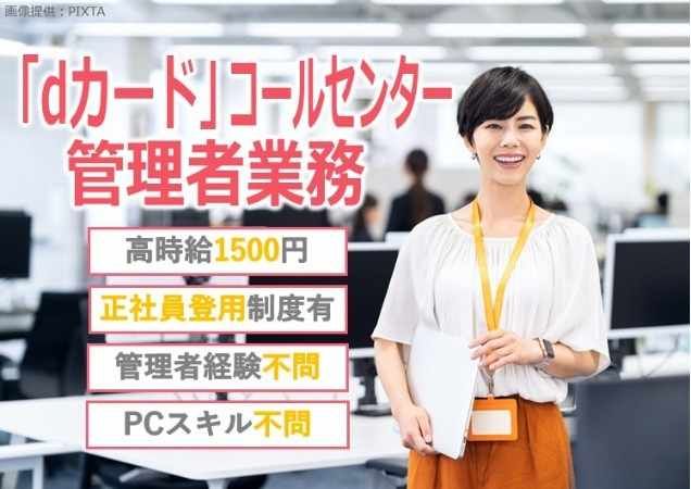 トランスコスモス株式会社の求人・転職情報