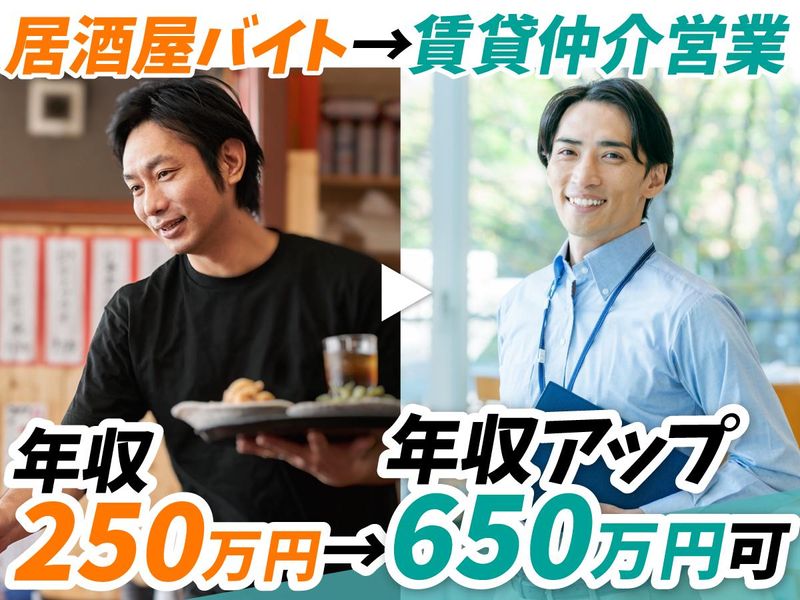 NAVI HOME株式会社-0008の求人・転職情報