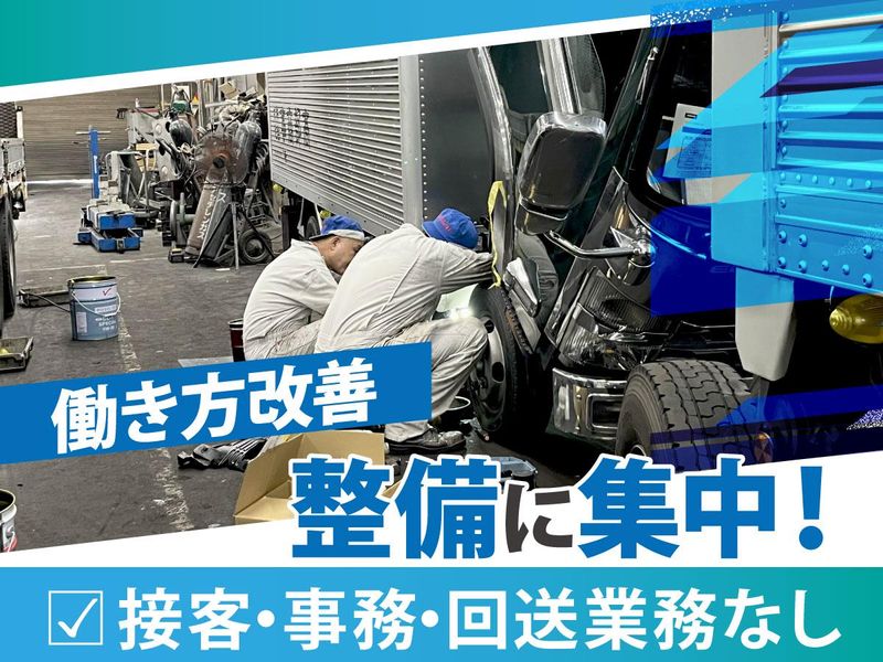 博愛自動車工業株式会社のアルバイト・バイト求人情報-05