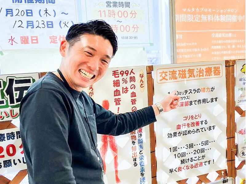 株式会社マルタカの求人・転職情報