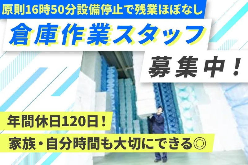 株式会社大西コルク工業所の求人・転職情報