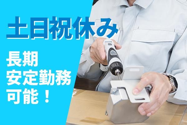 長野県飯田市松尾(メルコヒューマンポート株式会社)のアルバイト・バイト求人情報-02
