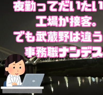 株式会社武蔵野　神奈川工場(厚木市酒井)のアルバイト・バイト求人情報-04