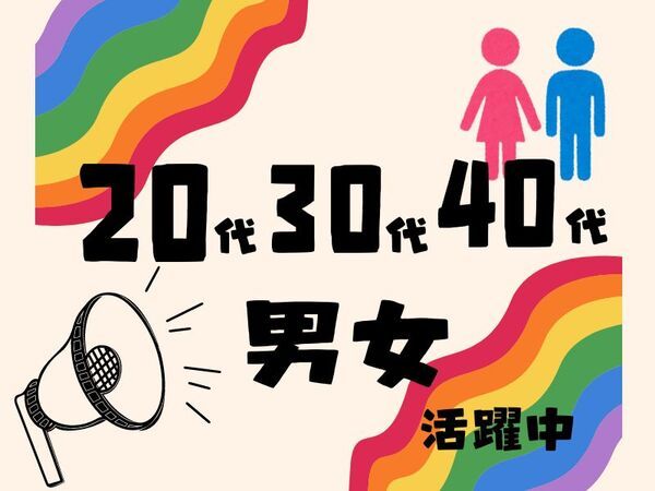 株式会社ジャパンサポートのアルバイト・バイト求人情報-02