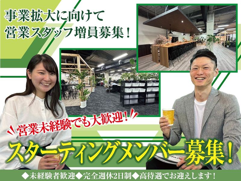 welp株式会社(東京オフィス)のアルバイト・バイト求人情報-01