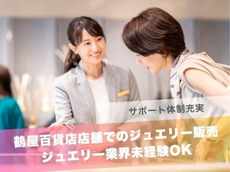 株式会社ナガホリの求人・転職情報