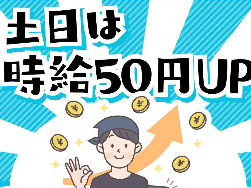 灯台らーめん 半田店のアルバイト・バイト求人情報-01
