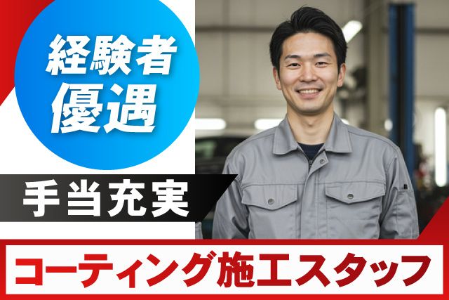 株式会社CAR INCの求人・転職情報