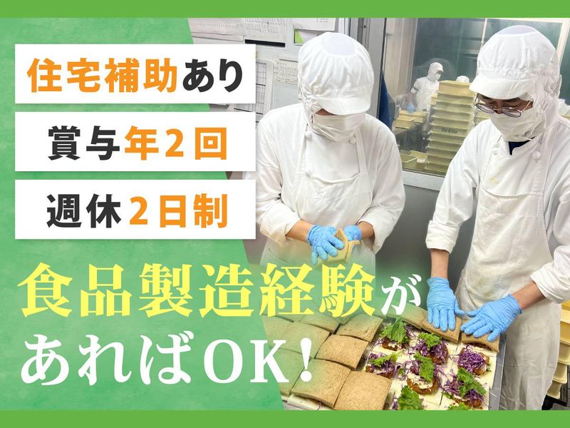 株式会社エーワンベーカリーの求人・転職情報