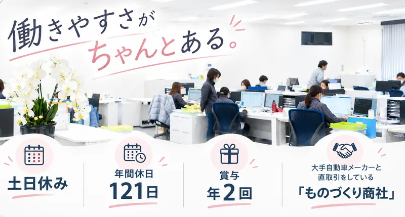株式会社精器商会の求人・転職情報
