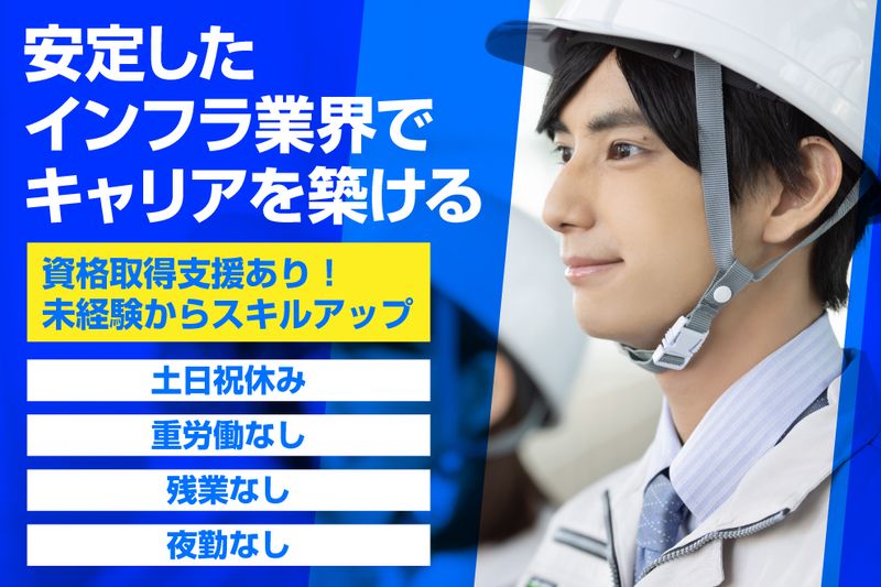 大成ナグバス株式会社の求人・転職情報