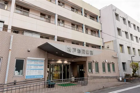 神戸医療生活協同組合の求人・転職情報