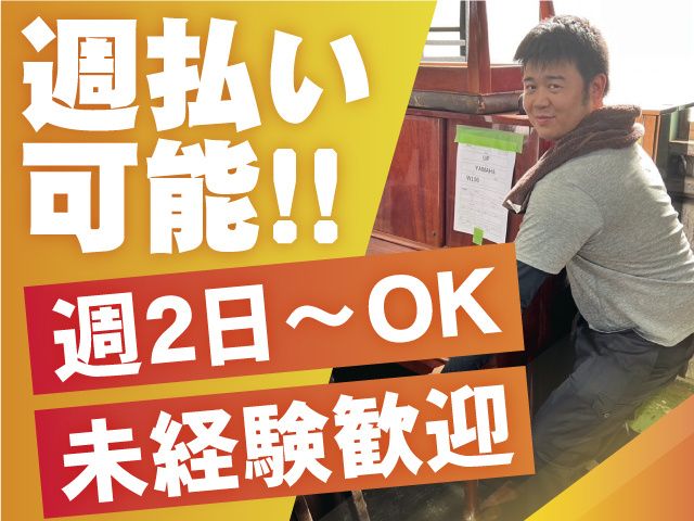 株式会社サン・フェローズの求人・転職情報