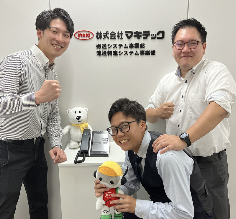株式会社マキテックの求人・転職情報