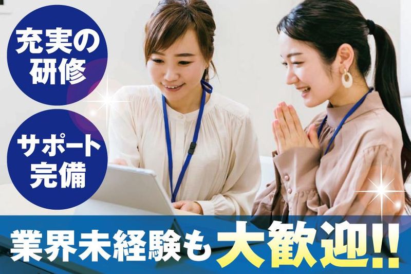 株式会社味園サポートの求人・転職情報