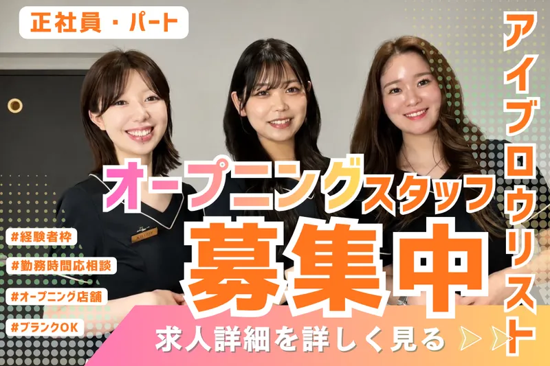 合同会社ゴリラアイブロウの求人・転職情報