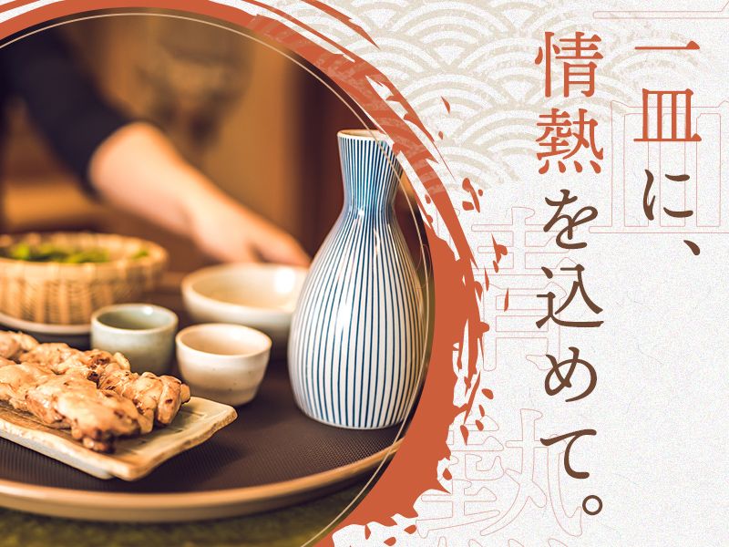 株式会社弥栄のアルバイト・バイト求人情報-01