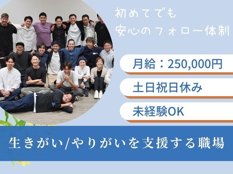 株式会社ベストライフ-0008の求人・転職情報