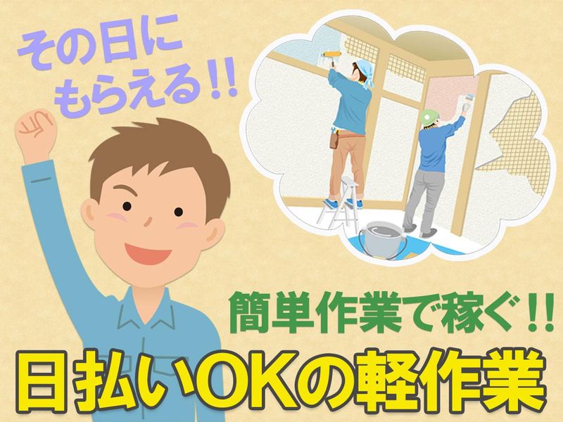 現場(勤務地):札幌市内・近郊