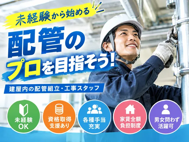 有限会社ダイユー工業の求人・転職情報