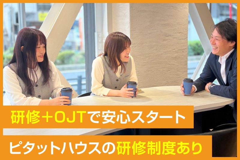 株式会社かまとり住宅　本社のアルバイト・バイト求人情報-02