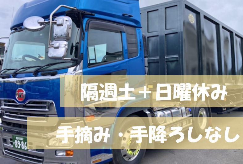 リヤク運輸株式会社の求人・転職情報